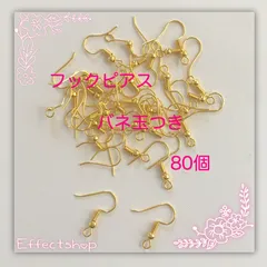 ஐ☘︎︎フックピアス バネ玉つきG