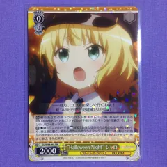 “Halloween Night” シャロ RR ヴァイスシュヴァルツ ご注文はうさぎですか？ ヴァイス ごちうさ WS
