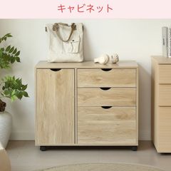 キャビネット幅80 北欧 サイドボード チェスト キャスター付き 引き出し 3段 10％OFF！キャビネット幅80 北欧 サイドボード チェスト キャスター