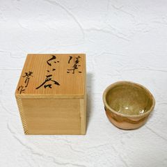 茶道具 工芸品 黄瀬戸焼 茶碗 共箱 共布 - メルカリ