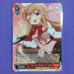ヴァイスシュヴァルツ ラビットハウスBLOOM PR ご注文はうさぎですか