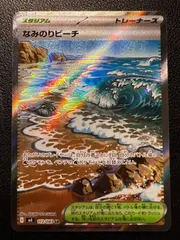 なみのりビーチ SR 1枚 [M4 112/083](拡張パック「ニンジャスピナー」) Surfing Beach SR 1 card [M4 112/083](Expansion Pack 