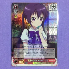 2026年最新】ヴァイスシュヴァルツ ごちうさ リゼの人気アイテム