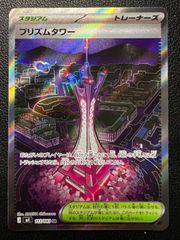 ポケモンカード カオスタワー U XY10 めざめる超王 078/078 - メルカリ