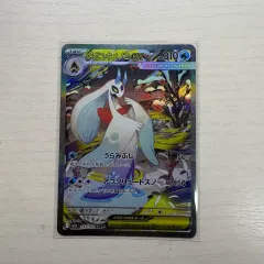 メガドリーム ex メガ目女子 sar 一般版