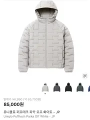 UNIQLO ユニクロ パフテック PUFFTECH ダウン パーカ オフホワイト XL (タグのみ 제거)