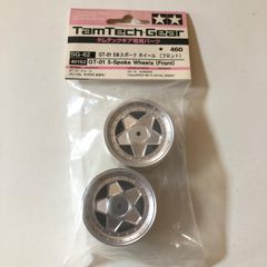 Tamiya RC GT-01 5-spoke wheels (front)