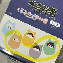 呪術廻戦 くるみたぴぬい 家入 硝子 七海 灰原 まとめ