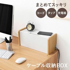新品 未使用 arne Wall-HB ウォール配線ボックス 壁掛けラック 無印