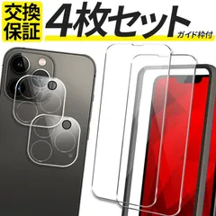 【送料無料】4枚セット iPhone フィルム 2枚 カメラカバー 2枚 ガイド枠 iPhone SE SE2 SE3 11 12 13 14 15 16 16e 17 17e Pro max mini Plus ガラスフィルム アイフォン