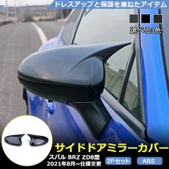 本物クラッシュカーボン GR86 ZN8 ,BRZ ZD8 用ルームミラーカバー 本物クラッシュカーボン GR86 ZN8 ,BRZ ZD8 用ルームミラーカバー