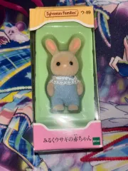 未開封 シルバニアファミリー 赤ちゃんうさぎ