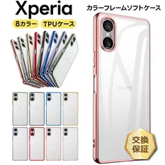 【送料無料】Xperia 10 VII 1 VI 10 VI 5 V 1 V 10 V 5 IV 10 IV Ace III 5 III 10 III 1 III Ace II 5 II 10 II 1 II ケース カバー スマホケース スマホカバー