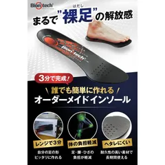 【送料無料】インソール レンジで簡単 足形にフィット インソール アーチサポート 立ち仕事 土踏まず 扁平足 疲れない スポーツ ゴルフ サッカー 靴 スニーカー