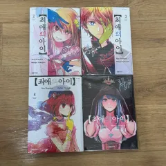 推しの アイ 2 巻 3 4 5 漫画 コミックス