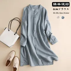 【送料無料】シャツ 前開き スリット 羽織もの ロングシャツ 長袖 チュニックワンピース ワンピース シャツワンピース 長袖シャツ レディース シャツワンピ 体型カバー