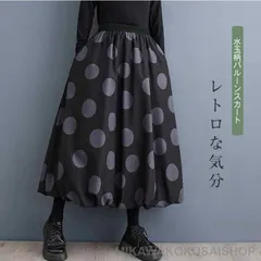 【送料無料】スカート ロング レディース 秋冬 大きいサイズ ドット 水玉 フレアスカート フレア バルーンスカート ロングスカート きれいめ 大人可愛い