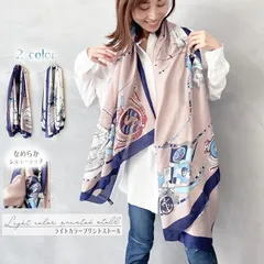 【送料無料】ストール レディース 大判 薄手 ライトカラー プリント シルク ライク  春 夏 洗える カーディガン スカーフ 大判 巻き方  手洗い 送料無料 プレゼント