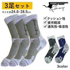 【送料無料】ソックス 靴下 アウトドア 登山 厚手 3足入 蒸れない スポーツ スキー 暖かい 速乾 ランニング 登山用 トレッキング 保温 防寒 男性 メンズ