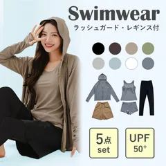 【送料無料】タンキニ 水着 レディース 体型カバー 長袖 ラッシュガード 5点セット セパレート 無地 20代 30代 40代 ママ水着 大きいサイズ おしゃれ