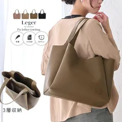 【送料無料】トートバッグ レディース 大容量 ファスナー付き あおりポケット 大容量 A4 対応 軽量 大きめ 自立 PU 通勤 通学 3層 LIZDAYS