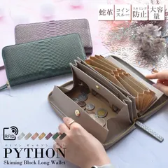 【送料無料】パイソン 長財布 レディース ギャルソン 財布 パールカラー 蛇革 本革 レザー 大容量 コインスルー 小銭入れ 大きく開く スキミング防止 女性 主婦 金運 ギフト