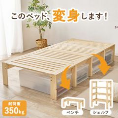ベルメゾン】置くだけかんたん パレットベッド 16枚 ヘッドボード4枚