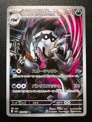 ガラル タチフサグマ AR MEGA ハイクラスパック MEGAドリームex