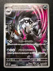 ガラルタチフサグマ AR 1枚 [M2a 209/193](ハイクラスパック「MEGAドリームex」) Galarian Obstagoon AR 1 card [M2a 209/193](High Class Pack 