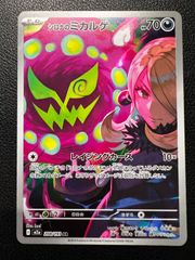 シロナのミカルゲ AR 1枚 [M2a 208/193](ハイクラスパック「MEGAドリームex」) Cynthia's Spiritomb AR 1 card [M2a 208/193](High Class Pack "MEGA Dream ex")