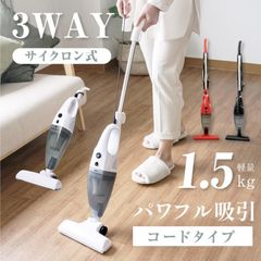 掃除を楽しく☆ 3way サイクロン掃除機 パワフル吸引 赤 他カラー有 