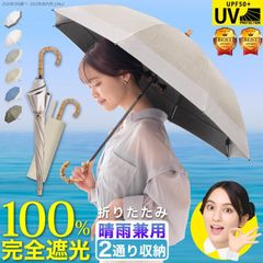シロノサクラ 日傘 折りたたみ アイスブルー ☆メルカリ便・送料込み