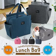 【送料無料】保冷 保温 ランチバッグ 大きめ おしゃれ 防水 メンズ レディース 弁当袋 お弁当バッグ お弁当入れ 職場 ミニトート 高校生 学校 給食