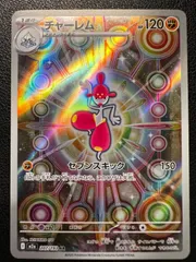 チャーレム AR 1枚 [M2a 207/193](ハイクラスパック「MEGAドリームex」) Medicham AR 1 card [M2a 207/193](High Class Pack 