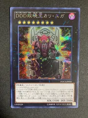 2026年最新】DDD双暁王カリ・ユガの人気アイテム - メルカリ