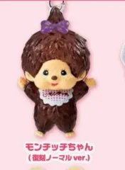 モンチッチ めじるし ガチャ グッズ