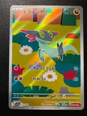 ドラメシヤ AR 1枚 [M2a 211/193](ハイクラスパック「MEGAドリームex」) Dreepy AR 1 card [M2a 211/193](High Class Pack 