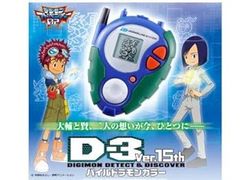 デジモンアドベンチャー02 D-3 本宮大輔カラー - メルカリ