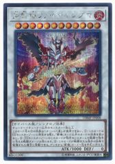 コナミ シンクロ【炎】 DBMF-JP008 炎斬機ファイナルシグマ シークレット