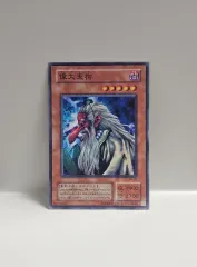 ゴー☆遊☆戯☆王 カード 一般 2期 위대한 탱구 ノーマル