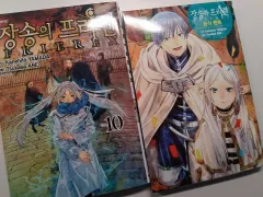 長壮の フリーレン 10 巻/ファンブック セット