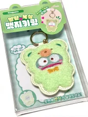 未開封 Sanrio サンリオ バッジキーホルダー / ハンギョドン