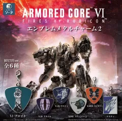 2026年最新】アーマード・コアⅥ エンブレムメタルチャーム1の人気
