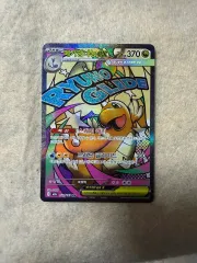 ポケットモンスター メガハクリュー ex