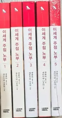 異世界居酒屋「のぶ」 小説 セット (1-5巻)