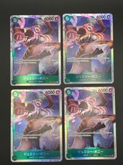 ワンピースカード　ジュエリー・ボニー　SR　OP07-026　4枚セット