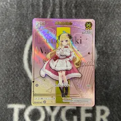 ホロカ　角巻わためDebut　ディーヴァフィーバーHR版1枚