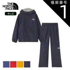 種類1：NY/130 ザ・ノース・フェイス レインウェア キッズ THE NORTH FACE NPJ12512 RAINTEX EUREKA レインテックスユリイカ 防水 アウトドア キャンプ アウター 上下セット レインウェア NPJ12512 林間学校 
