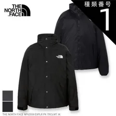 種類1：AG/L THE NORTH FACE NP62559 EXPLORER PARKA TRICLIMATE JACKET ジャケット ザ・ノース・フェイス エクスプローラーパーカートリクライメイトジャケット メンズ 防水 保温 3WAY アウトドア 登