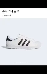 アディダス SUPERSTAR (ゴルフシューズ)